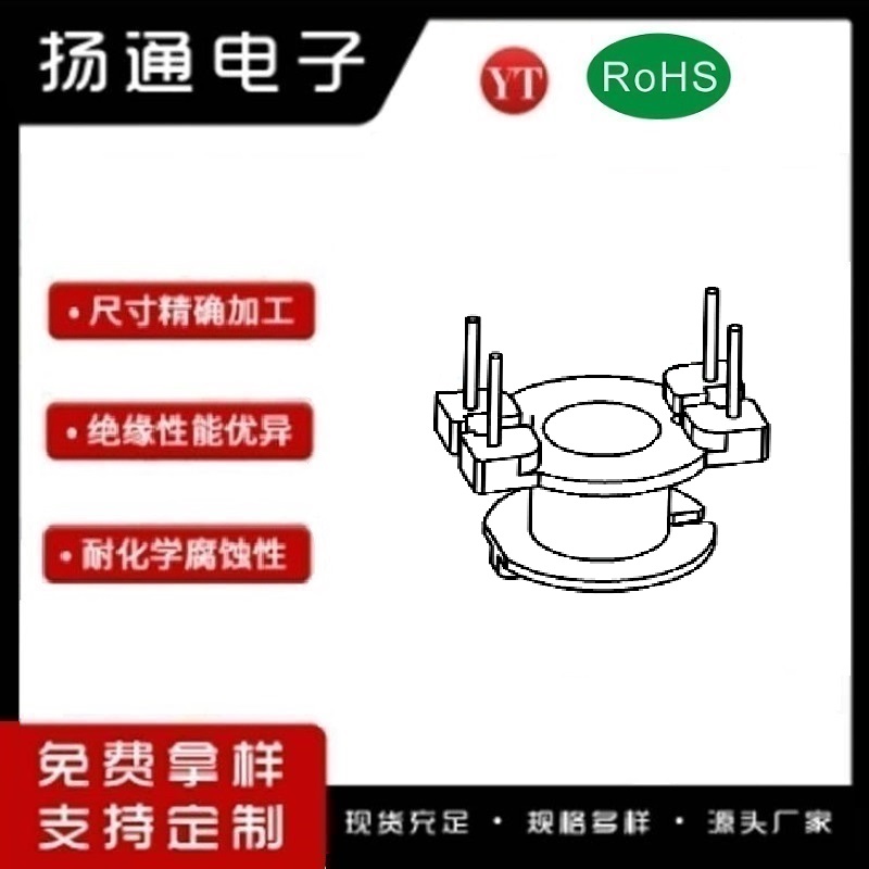 ​​​RM5变压器骨架RM5电木骨架RM5高频骨架 立式2+2P YT-0501