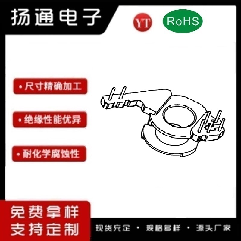 RM6变压器骨架RM6电木骨架RM6高频骨架 立式5+2P YT-0601