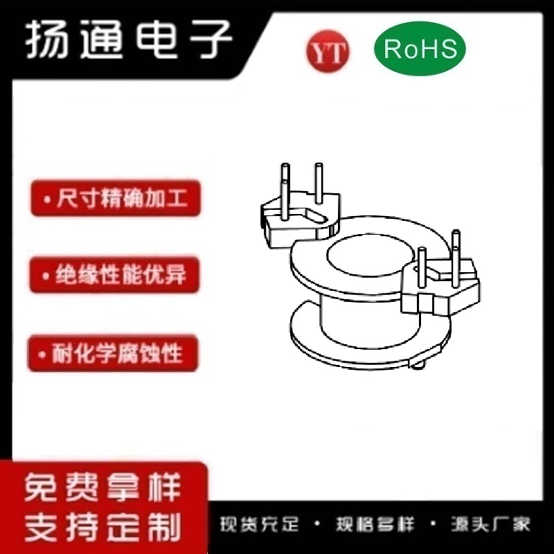 ​RM6变压器骨架RM6电木骨架RM6高频骨架 立式3+3P YT-0602