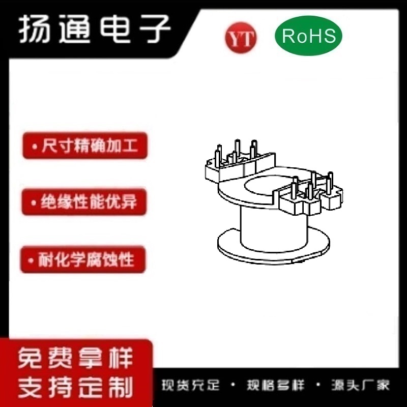 ​​RM8变压器骨架RM8电木骨架RM8高频骨架 立式6+6P YT-0801-1