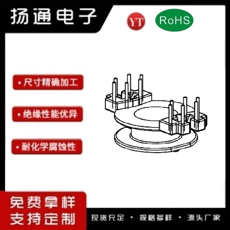 ​​​RM8变压器骨架RM8电木骨架RM8高频骨架 立式6+6P YT-0802-1