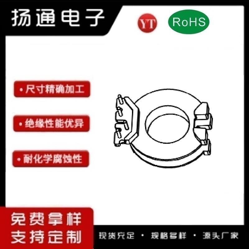 RM8变压器骨架RM8电木骨架RM8高频骨架 立式4+0P YT-0805