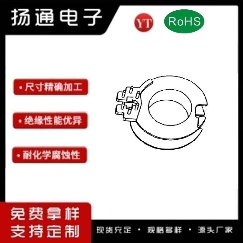 ​​RM9变压器骨架RM9电木骨架RM9高频骨架 立式6+0P YT-0901