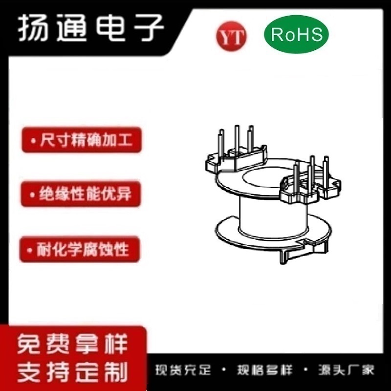 RM10变压器骨架RM10电木骨架RM10高频骨架 立式单槽6+5P YT-1001