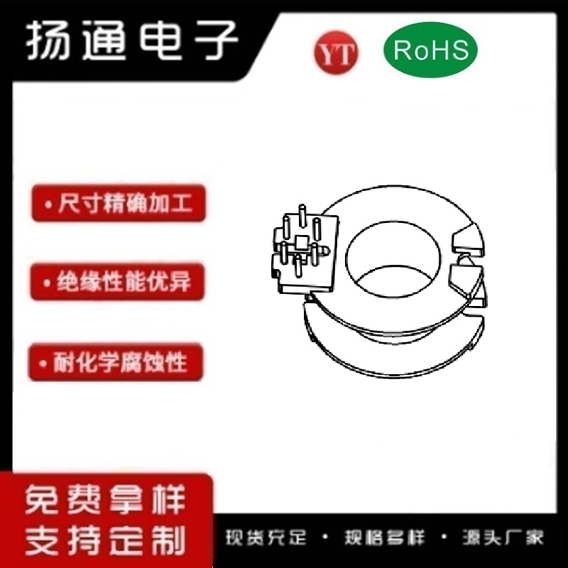 RM10变压器骨架RM10电木骨架RM10高频骨架 立式6+0P YT-1010