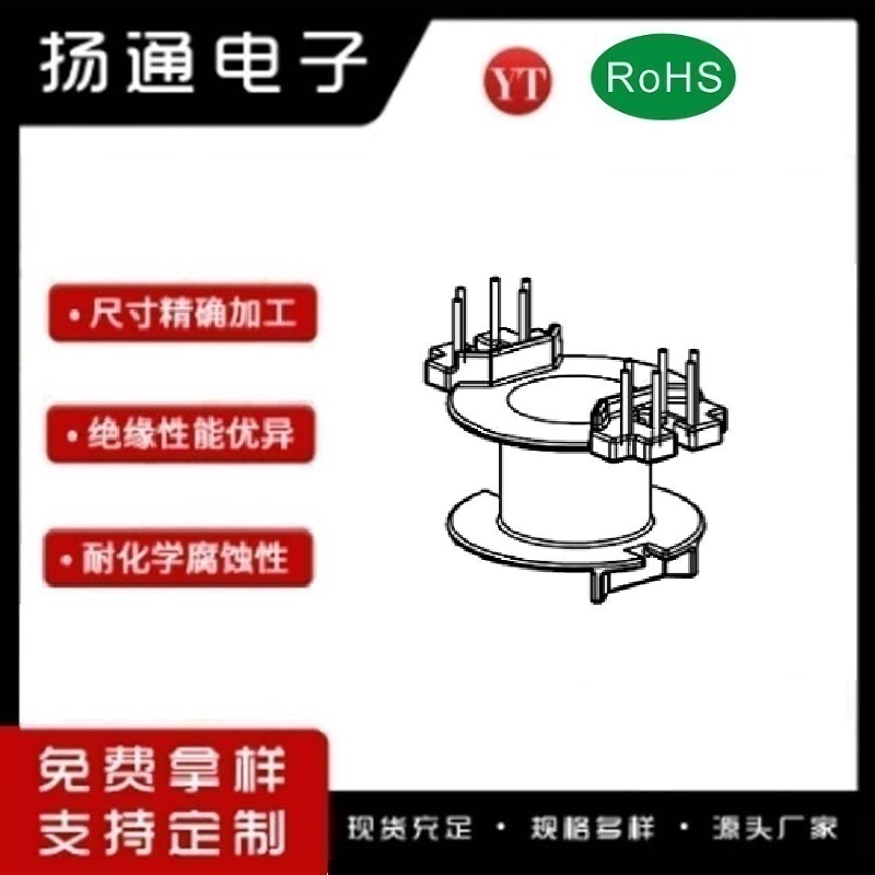 ​RM10变压器骨架RM10电木骨架RM10高频骨架 立式单槽6+5P YT-1001-1