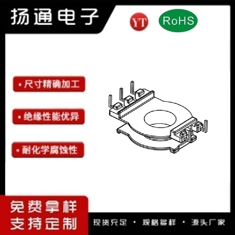 LEP28变压器骨架​LEP28电源骨架​LEP28高频骨架​LEP28磁芯骨架 立式3+2P YT-2806