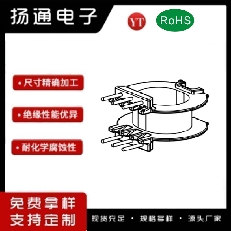 ATQ23电木骨架ATQ23变压器骨架ATQ23电源骨架 卧式3+3P YT-2309