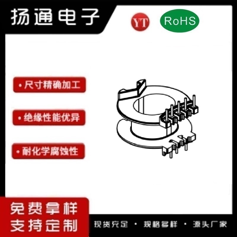 ​ATQ26电木骨架ATQ26变压器骨架ATQ26电源骨架 立式5+3P YT-2603
