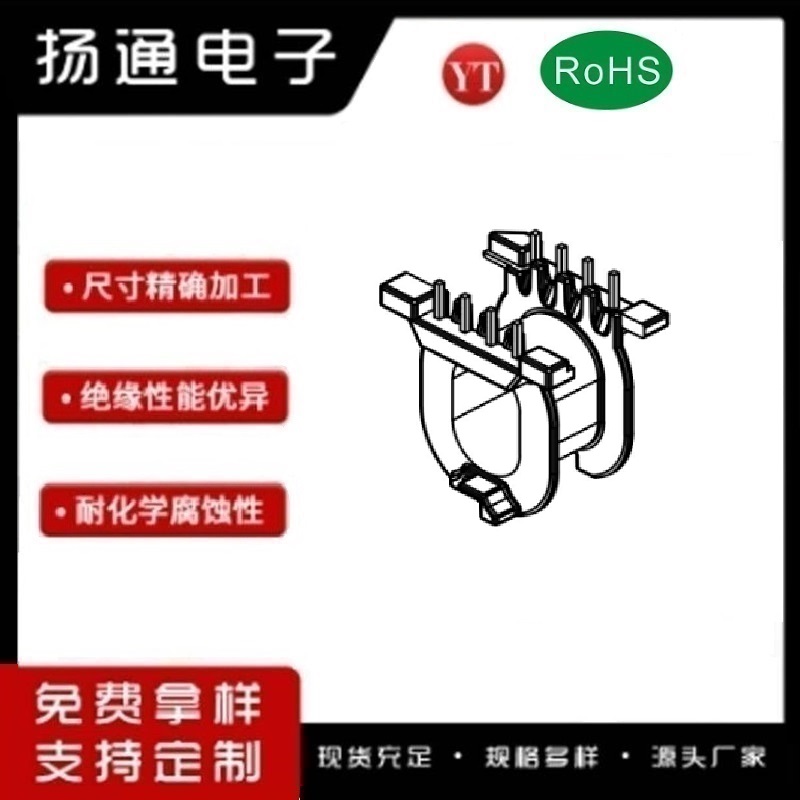​​​ATQ17电木骨架ATQ17变压器骨架ATQ17电源骨架 卧式4+4P YT-1713