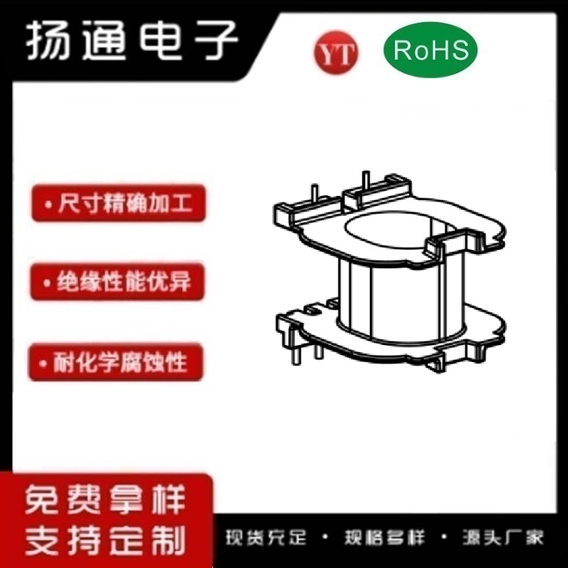 ATQ27电木骨架ATQ27变压器骨架ATQ27电源骨架 立式5+2P YT-2715