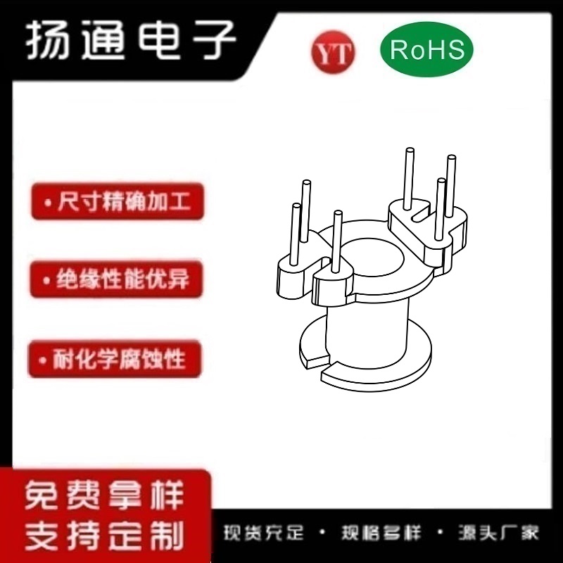 RM4变压器骨架RM4电木骨架RM4高频骨架 立式3+3P YT-0401