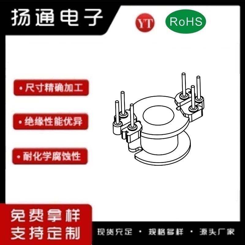 ​RM5变压器骨架RM5电木骨架RM5高频骨架 立式3+3P YT-0501