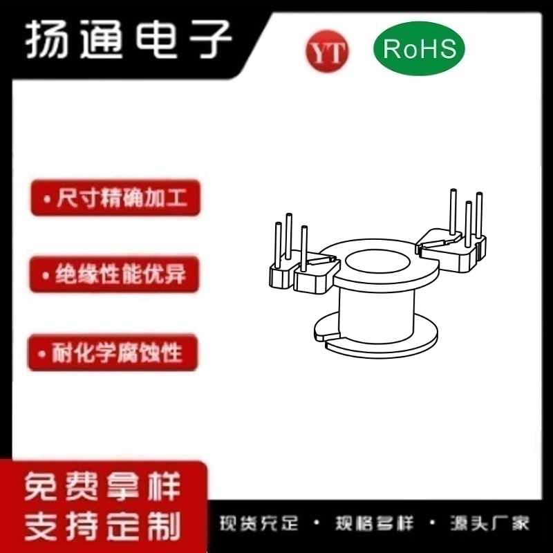 RM6变压器骨架RM6电木骨架RM6高频骨架 立式3+3P YT-0601