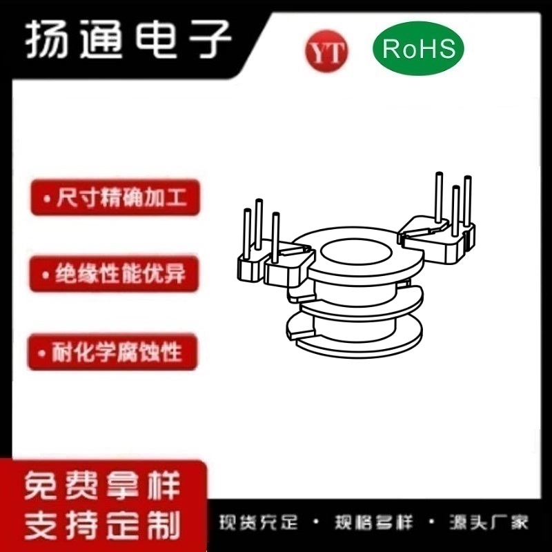 ​RM6变压器骨架RM6电木骨架RM6高频骨架 立式双槽3+3P YT-0602