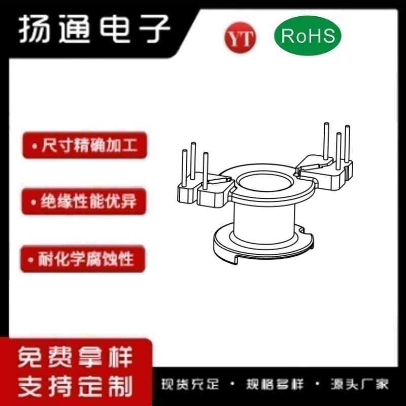 ​​​RM6变压器骨架RM6电木骨架RM6高频骨架 立式3+3P YT-0604