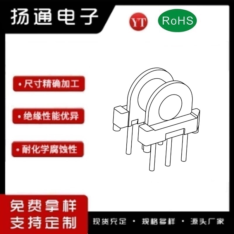 ​​​EP7变压器骨架EP7电木骨架EP7高频骨架 卧式3+3P YT-0701