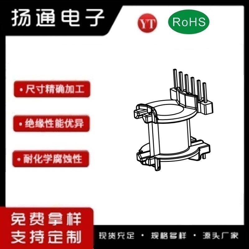RM7.5变压器骨架RM7.5电木骨架RM7.5高频骨架 卧式6+3P YT-0702A