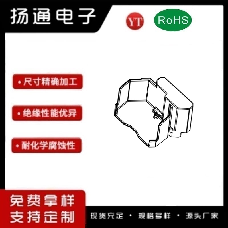 ​​​​​​RM7.5骨架外壳RM7.5变压器骨架外壳 YT-0702B 电木骨架外壳