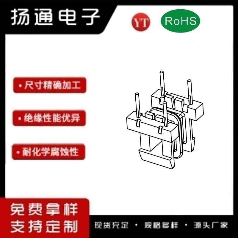 EE8.3变压器骨架EE8.3电木骨架EE8.3高频骨架 卧式双槽2+2P YT-0801