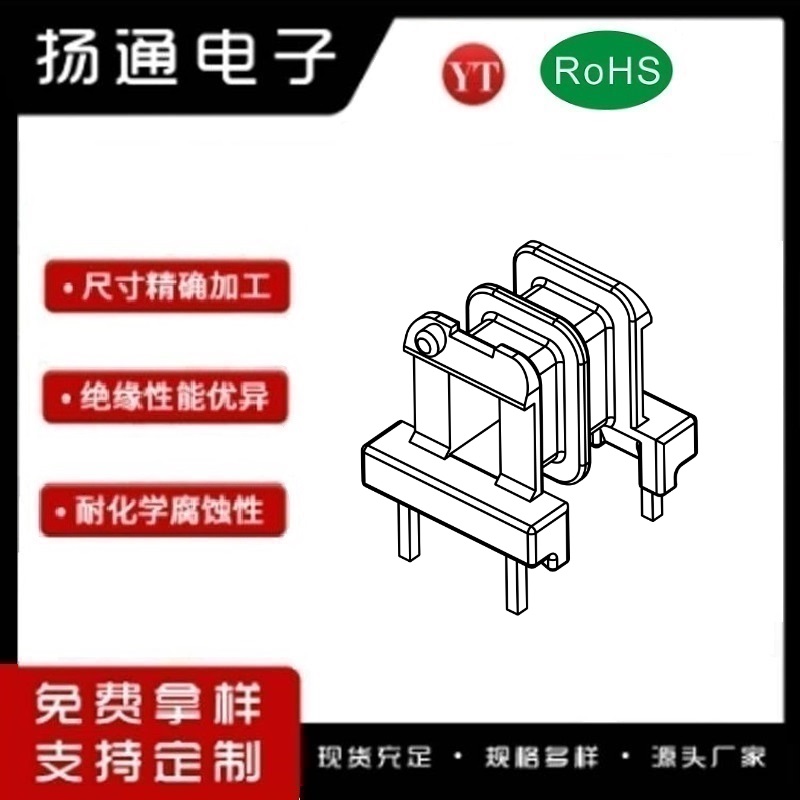 EE8.3变压器骨架EE8.3电木骨架EE8.3高频骨架 卧式双槽2+2P YT-0818
