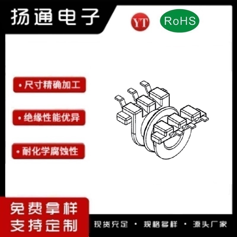 ​EP7变压器骨架EP7电木骨架EP7高频骨架 卧式双槽3+3P YT-0702-2