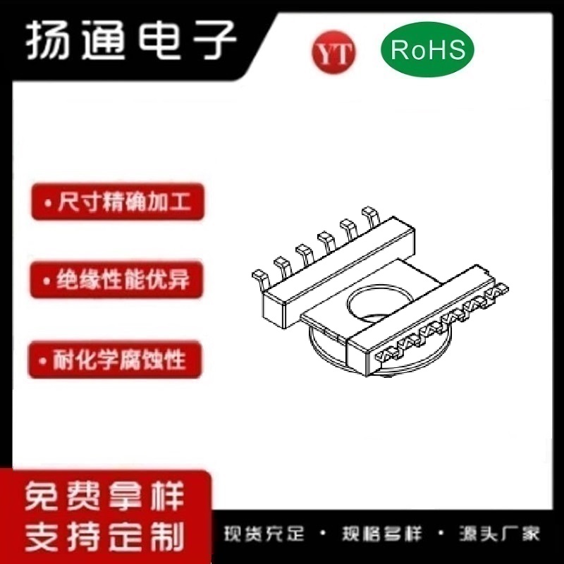 ​​ER14.5变压器骨架​​ER14.5电木骨架​​ER14.5高频骨架 立式6+6P YT-1402-1