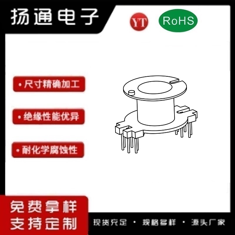 ​​​​RM10变压器骨架RM10电木骨架RM10高频骨架 立式6+6P YT-1005