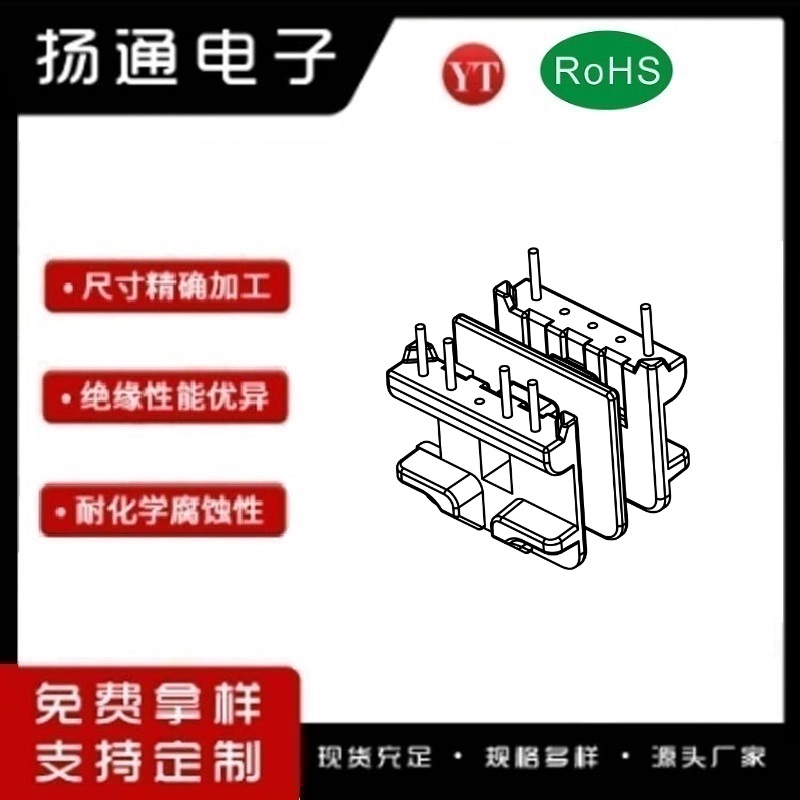 ​​UU10.5变压器骨架UU10.5电木骨架UU10.5高频骨架 卧式双槽5+5P YT-1011