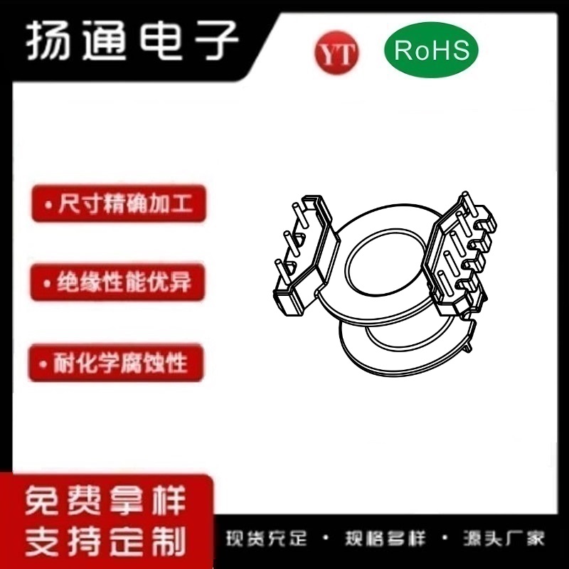 RM10高频骨架RM10电木骨架RM10变压器骨架 立式5+3P YT-1015A