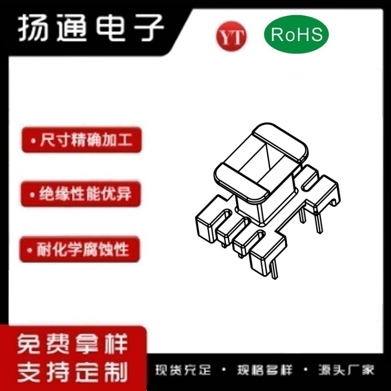 EE1011V变压器骨架EE1011V电木骨架EE1011V高频骨架 立式4+4P YT-1025