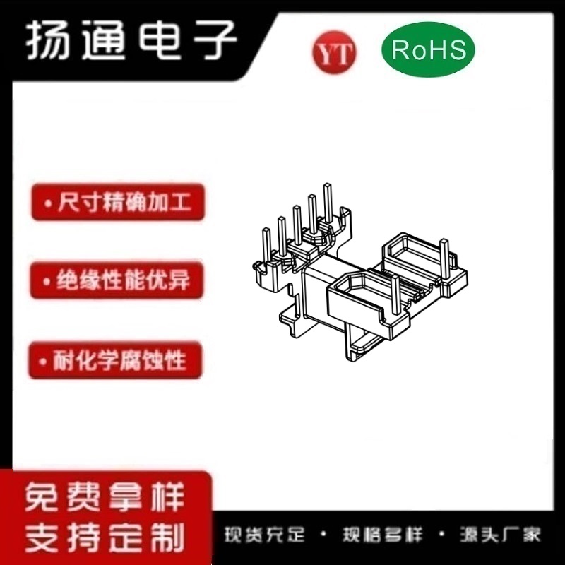 EE10变压器骨架EE10电木骨架EE10高频骨架 卧式5+2P YT-1038