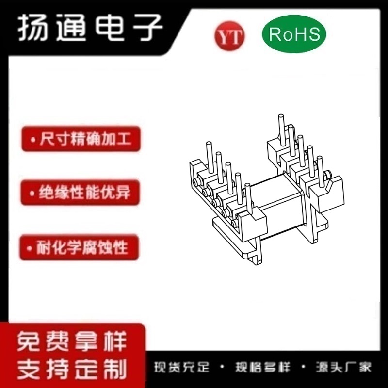 EF12.6变压器骨架EF12.6电木骨架EF12.6高频骨架 卧式5+5P YT-1201