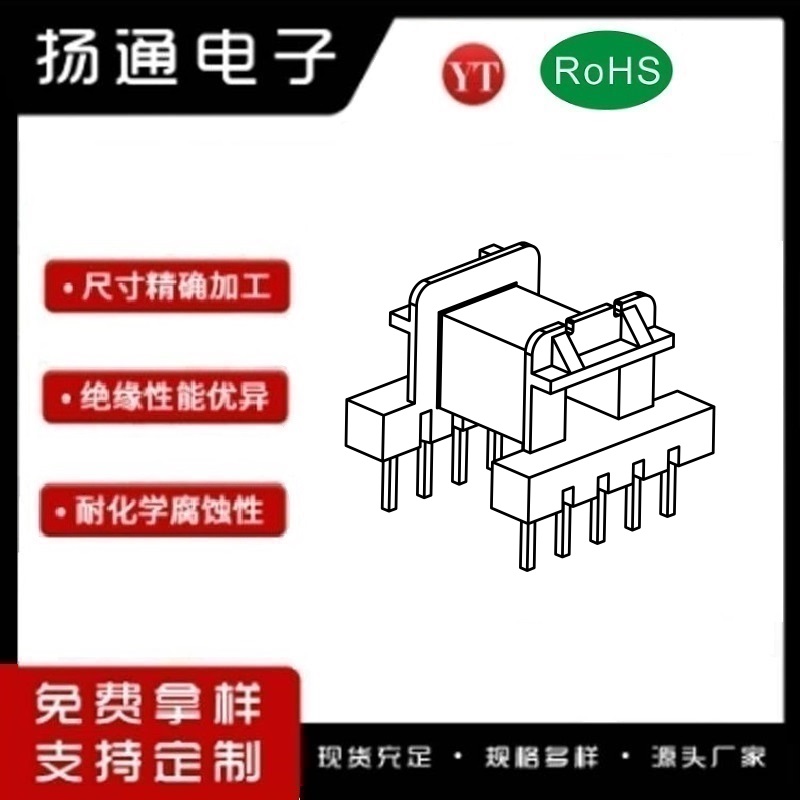 EF12.6高频骨架EF12.6电木骨架EF12.6变压器骨架 卧式5+5P YT-1203