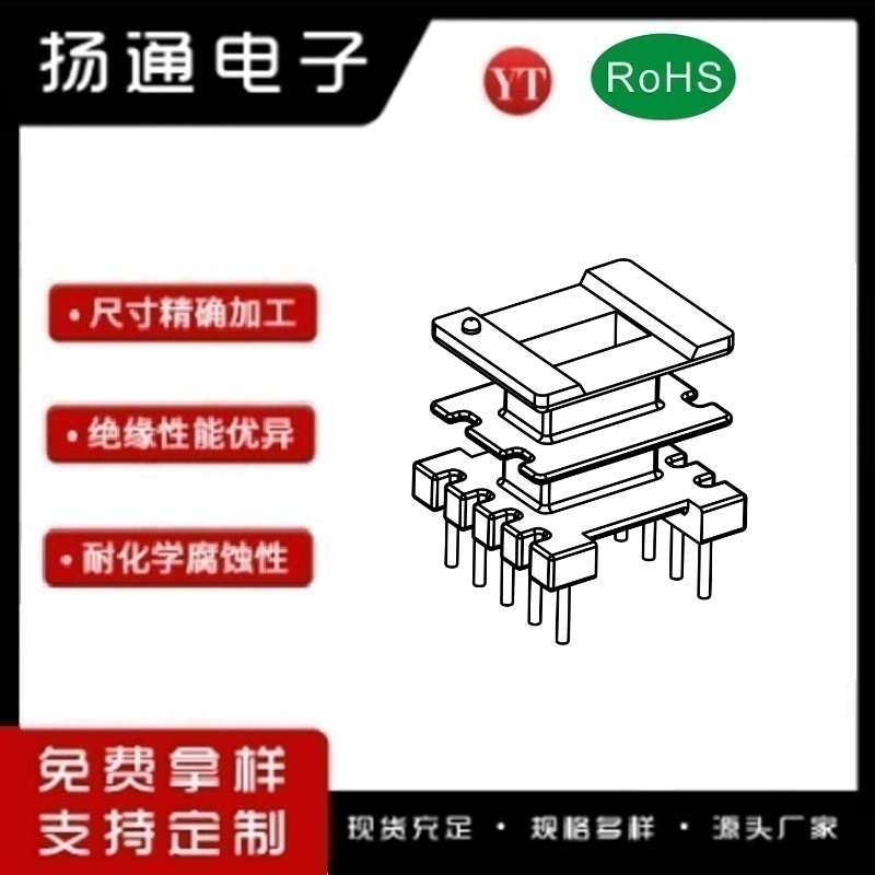 EE13变压器骨架EE13电木骨架EE13高频骨架 立式双槽5+5P YT-1306