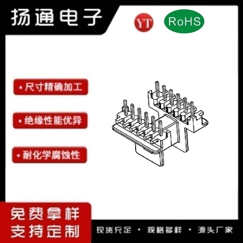 EE13变压器骨架EE13电木骨架EE13高频骨架 卧式6+6P YT-1308