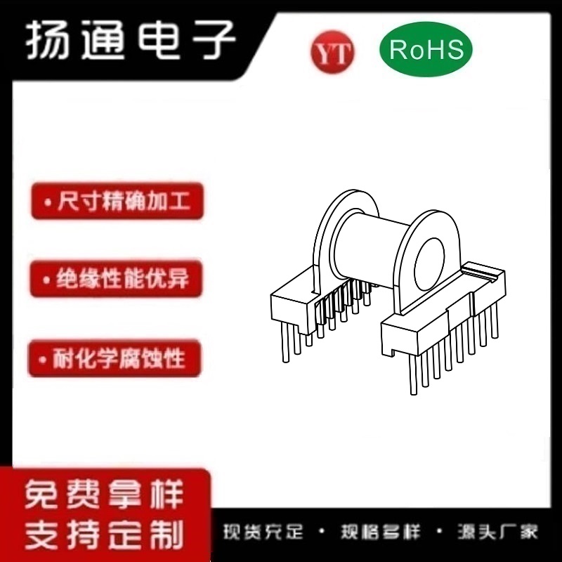 EP13变压器骨架EP13电木骨架EP13高频骨架 卧式8+8P YT-1309