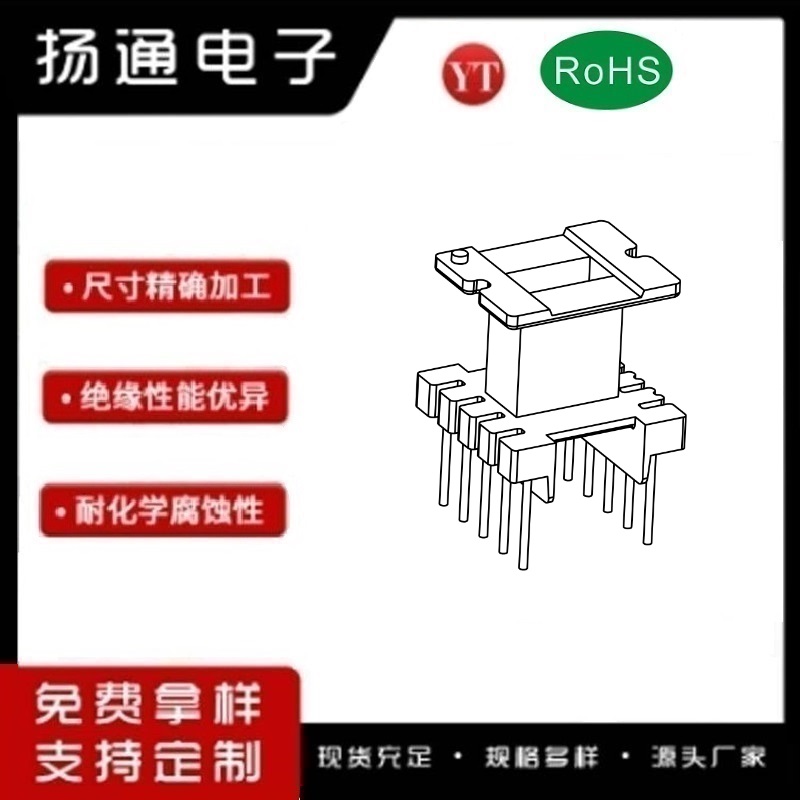 EE13变压器骨架EE13电木骨架EE13高频骨架 立式5+5P YT-1310