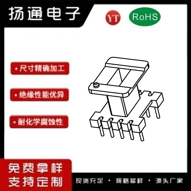 EE13变压器骨架EE13电木骨架EE13高频骨架 立式5+5P YT-1313