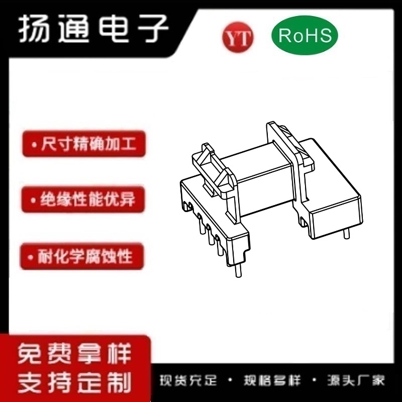 EE13变压器骨架EE13电木骨架EE13高频骨架 卧式4+5P YT-1314