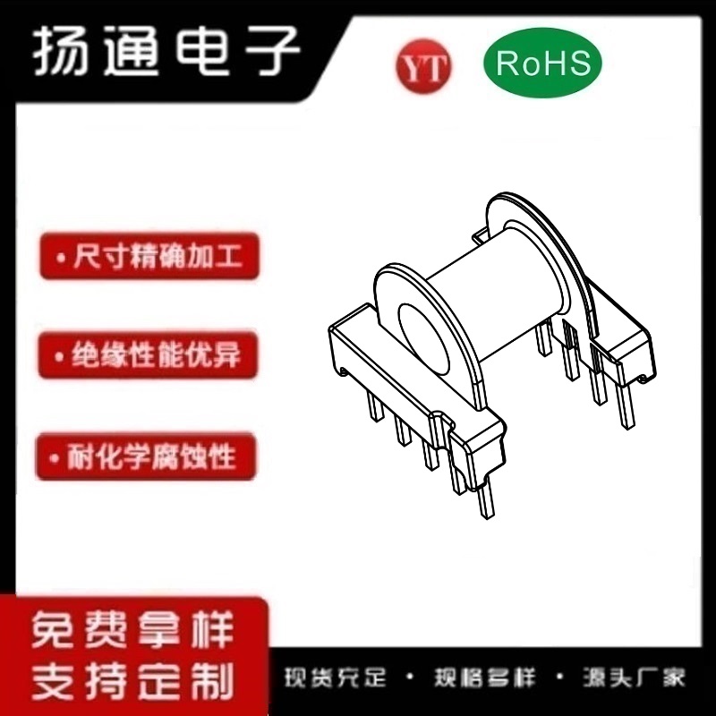 EP1305变压器骨架EP1305电木骨架EP1305高频骨架 卧式5+5P YT-1316