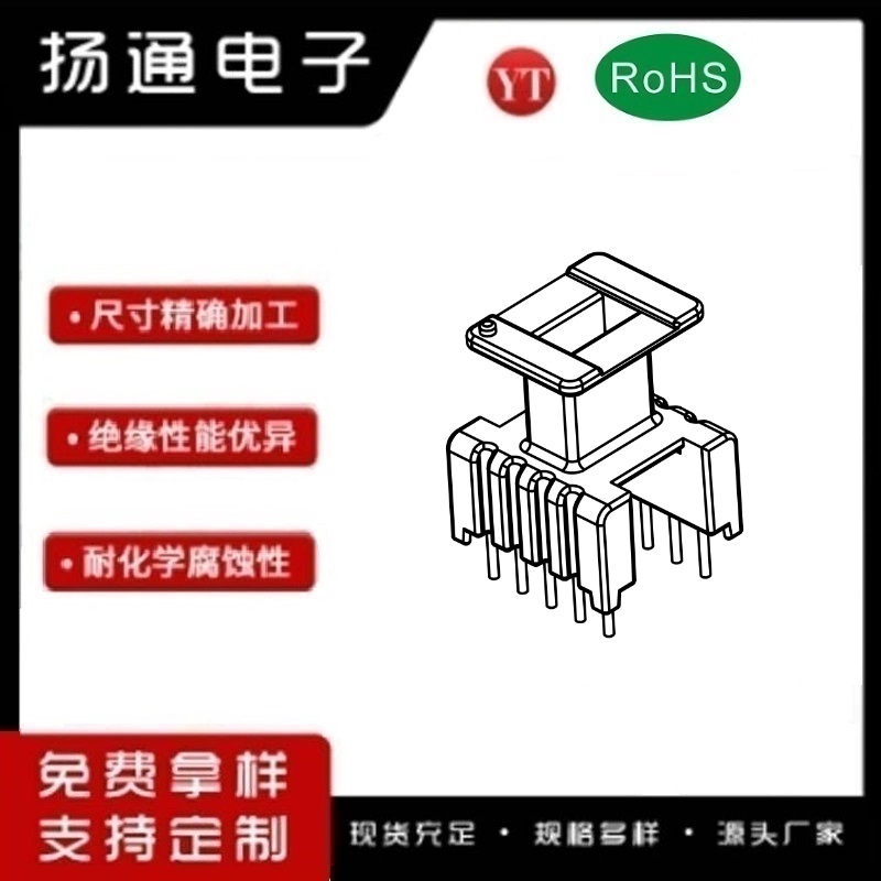 EE13变压器骨架EE13电木骨架EE13高频骨架 立式5+5P YT-1317