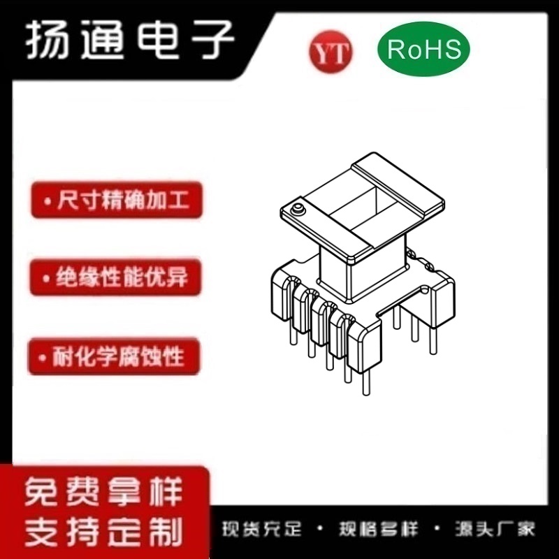EE13变压器骨架EE13电木骨架EE13高频骨架 立式5+5P YT-1318