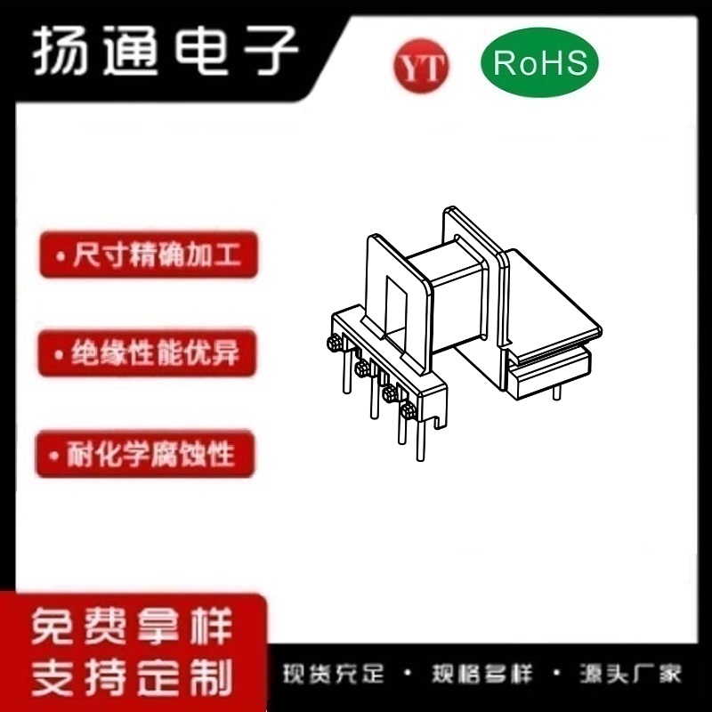 EE13变压器骨架EE13电木骨架EE13高频骨架 卧式4+4P YT-1319