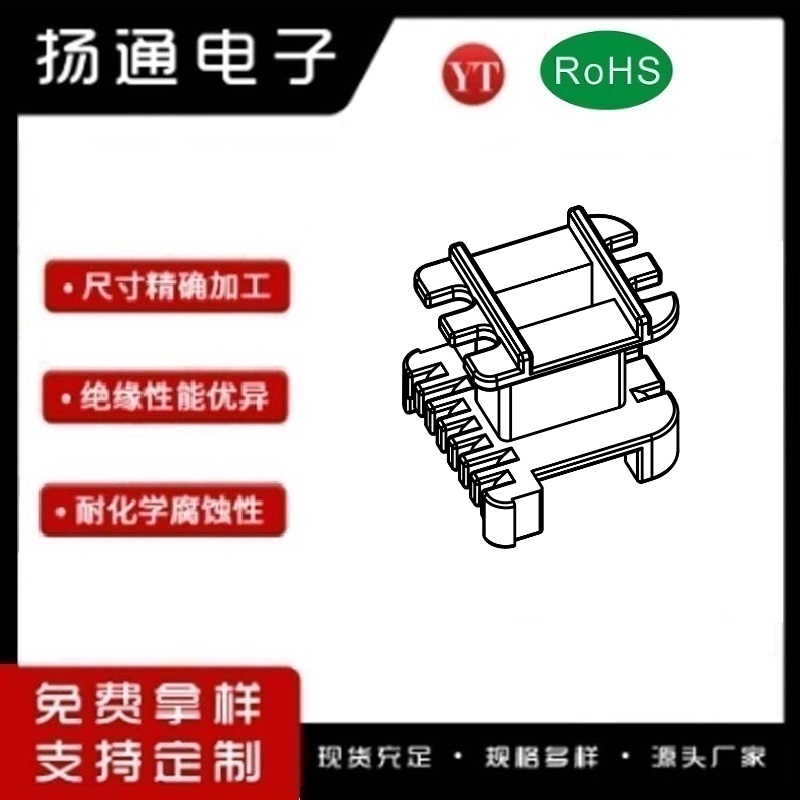 EE13变压器骨架EE13电木骨架EE13高频骨架 立式4+2P YT-1323
