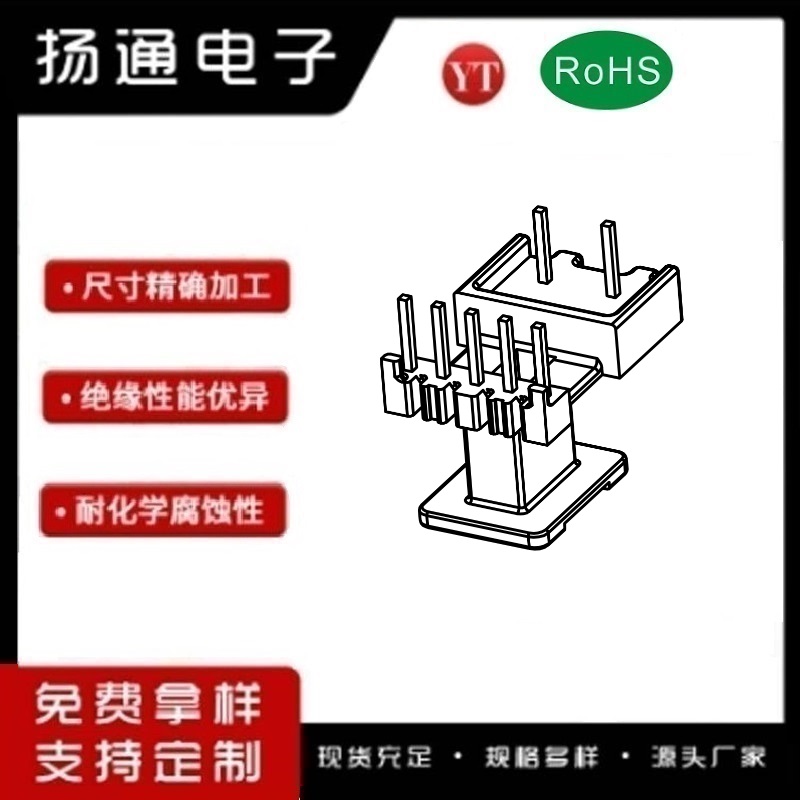 EE1312S变压器骨架EE1312S电木骨架EE1312S高频骨架 立式5+2P YT-1324