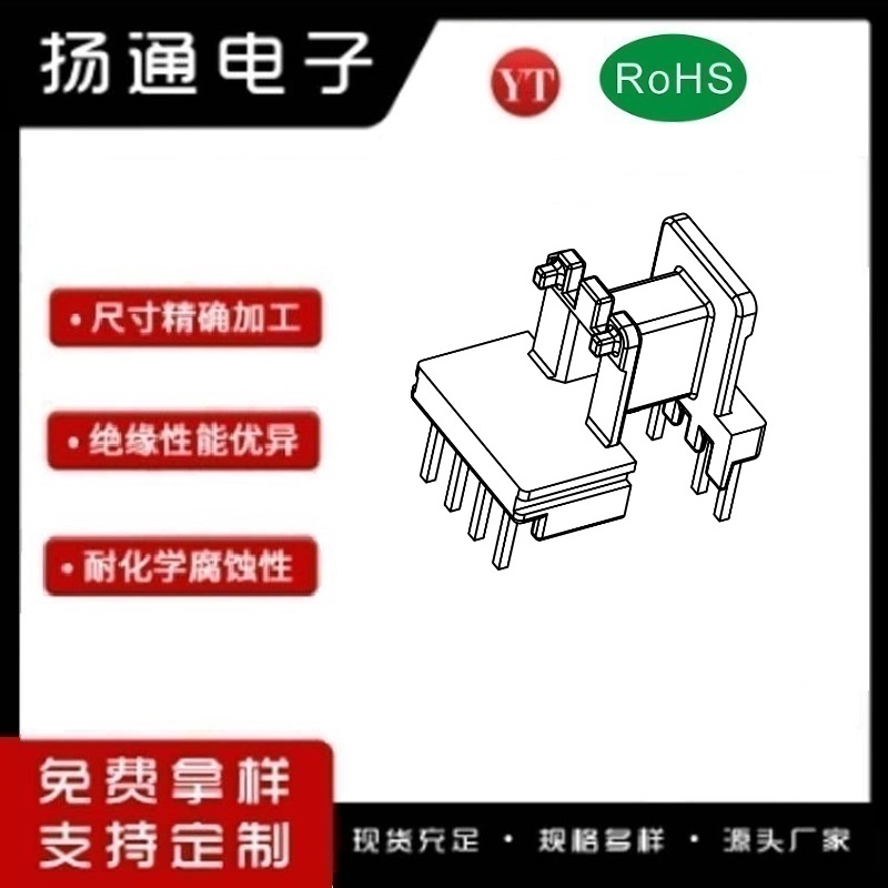 EE13变压器骨架EE13电木骨架EE13高频骨架 卧式4+5P YT-1329