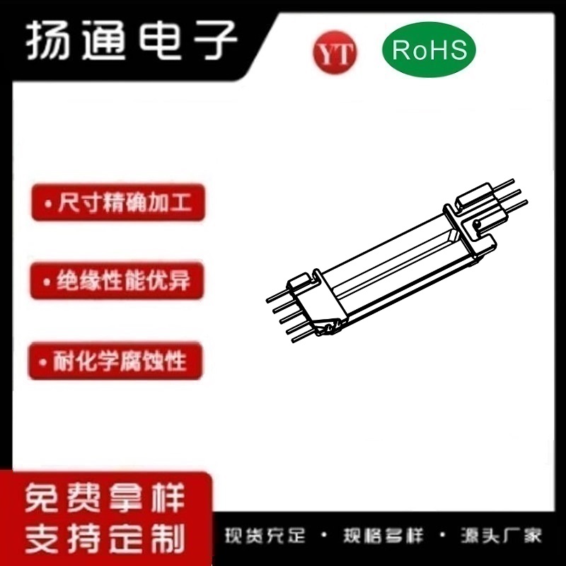 EE14变压器骨架EE14电木骨架EE14高频骨架 立式5+3P YT-1401
