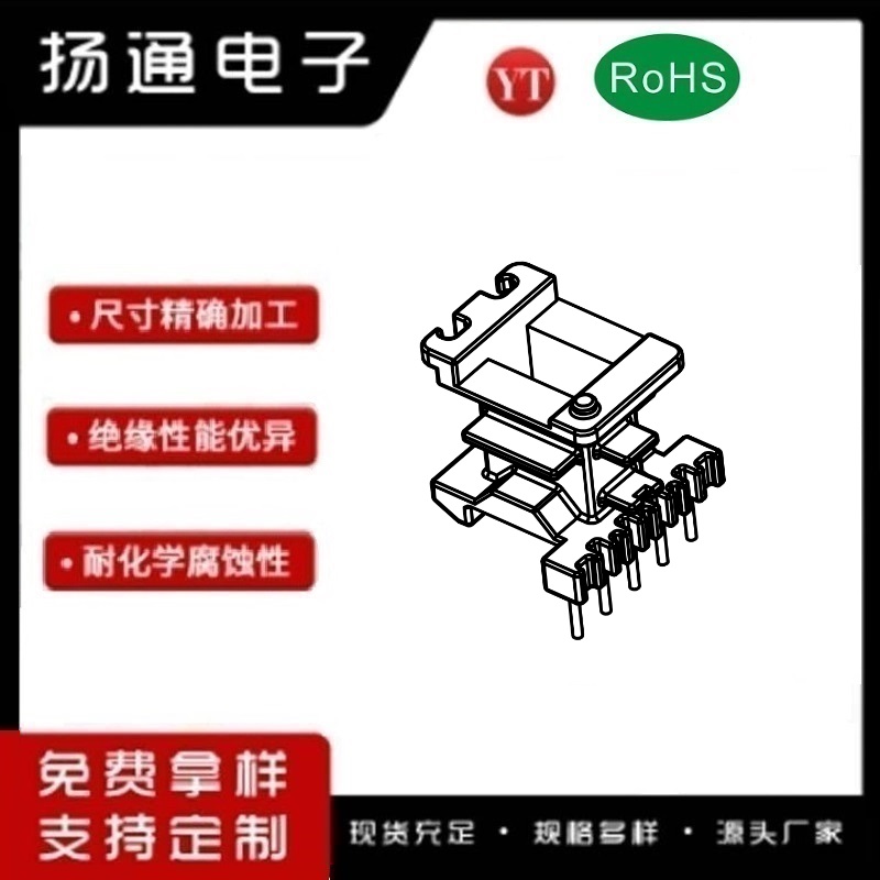 EE1423变压器骨架EE1423电木骨架EE1423高频骨架 立式5P YT-1402A
