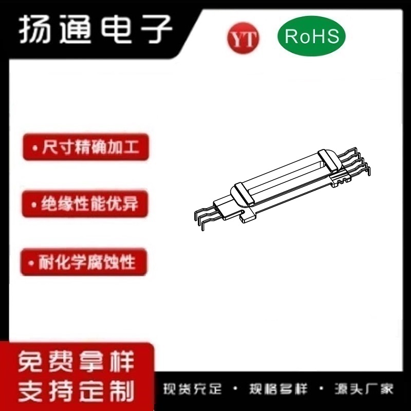 EE14变压器骨架EE14电木骨架EE14高频骨架 立式5+3P YT-1403